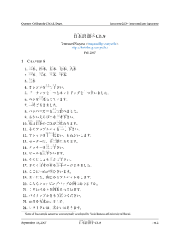 日本語 漢字 Ch.81