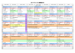 おりべチャンネル番組表6月