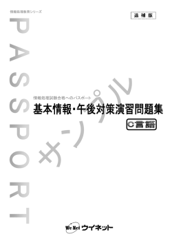 演習問題・言語別（PDF）