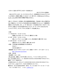 案内書 - 輸入住宅産業協会