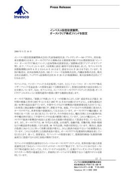 Press Release インベスコ投信投資顧問、 オーストラリア株式ファンドを