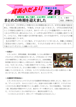 H28 2月号