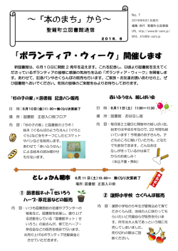第7号（平成28年6月発行）