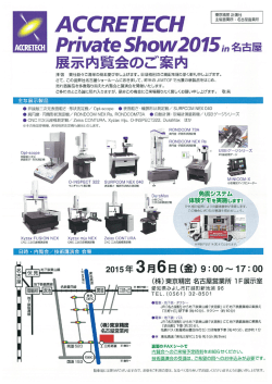 ACCRE TECH 主催営業『縄ニ縄古屋営業所