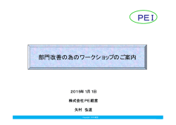 PEI