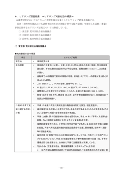 6章（PDFファイル:974KB）