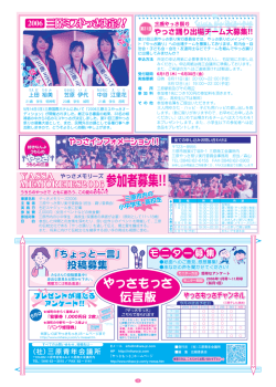 4P - 一般社団法人 三原青年会議所