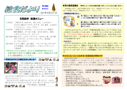 5月前半号