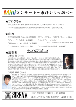 無料コンサート