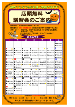 お気軽に売場販売員までおたずね下さいませ。