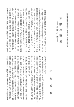 本文PDF - J