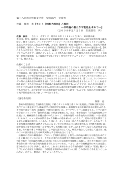 選考評はこちら