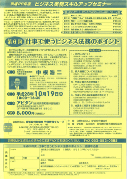 Page 1 職場環境の変化、スピードアップに合わせて、高い仕事の質が