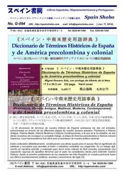 Diccionario de Terminos Historicos de Espana y de