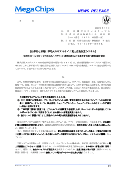 効率的な節電に不可欠のリアルタイム電力自動