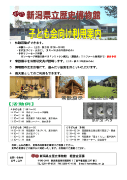 1 体験活動ができます。
