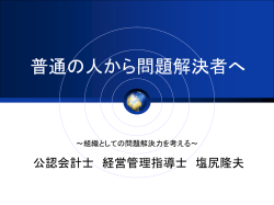 PowerPoint プレゼンテーション