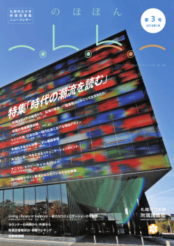 第3号（2010年 1月）