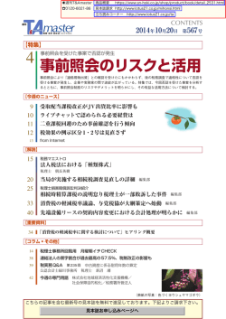 最新号 目次