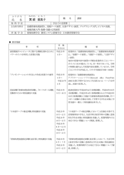 箕浦 恵美子 - 名古屋女子大学 名古屋女子大学短期大学部