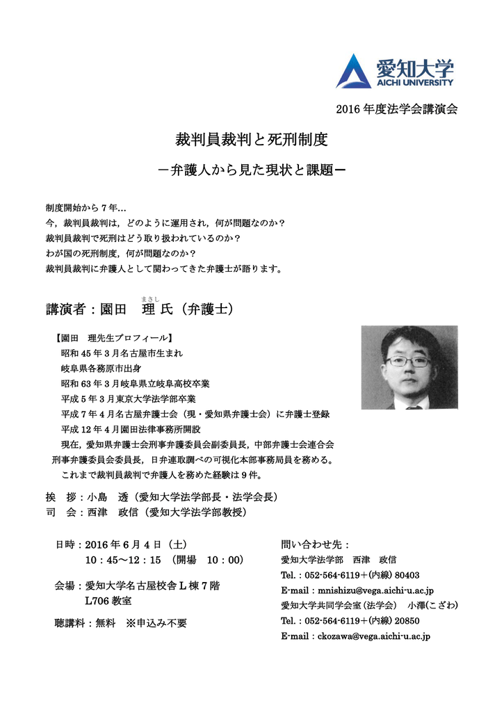 裁判員裁判と死刑制度 裁判員裁判と死刑制度