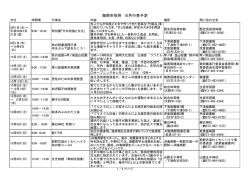 10月（PDF：178KB）