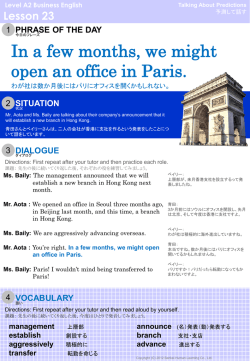 わが社は数か月後にはパリにオフィスを開くかもしれない。