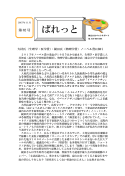 2015年11月号 - 北日本ベストサポート