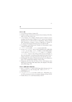 第一章 発見 1）全文 Archief van de Kerken, 6