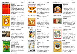 らんどせるブックよもよも図書カタログ