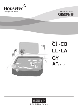 CJ・CB LL・LA