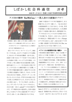 35号（2009年1月20日）