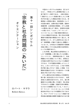 Kisala, Robert R・キサラ