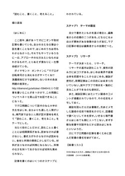 『読むこと、書くこと、考えること』 樋口直哉 〈はじめに〉 ここ数年、縁があっ