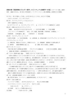 09年06月14日の研究例会報告
