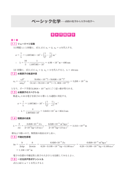 章末問題の解答