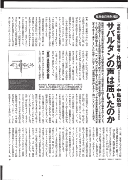 週刊金曜日での