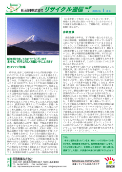 2016 &frasl; 1月【150号】