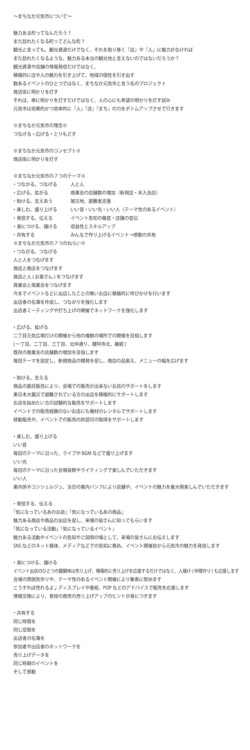 こちら(PDF形式) - 足利市通2丁目商業会