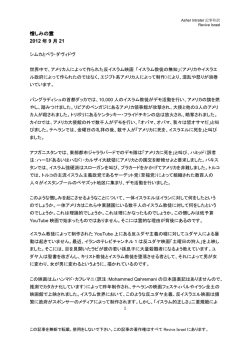 Pope`s Visit - Revive Israel