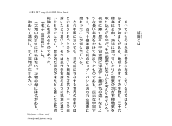 陰陽とは いんよう すべてのものは永遠の昔から存在しているのではなく