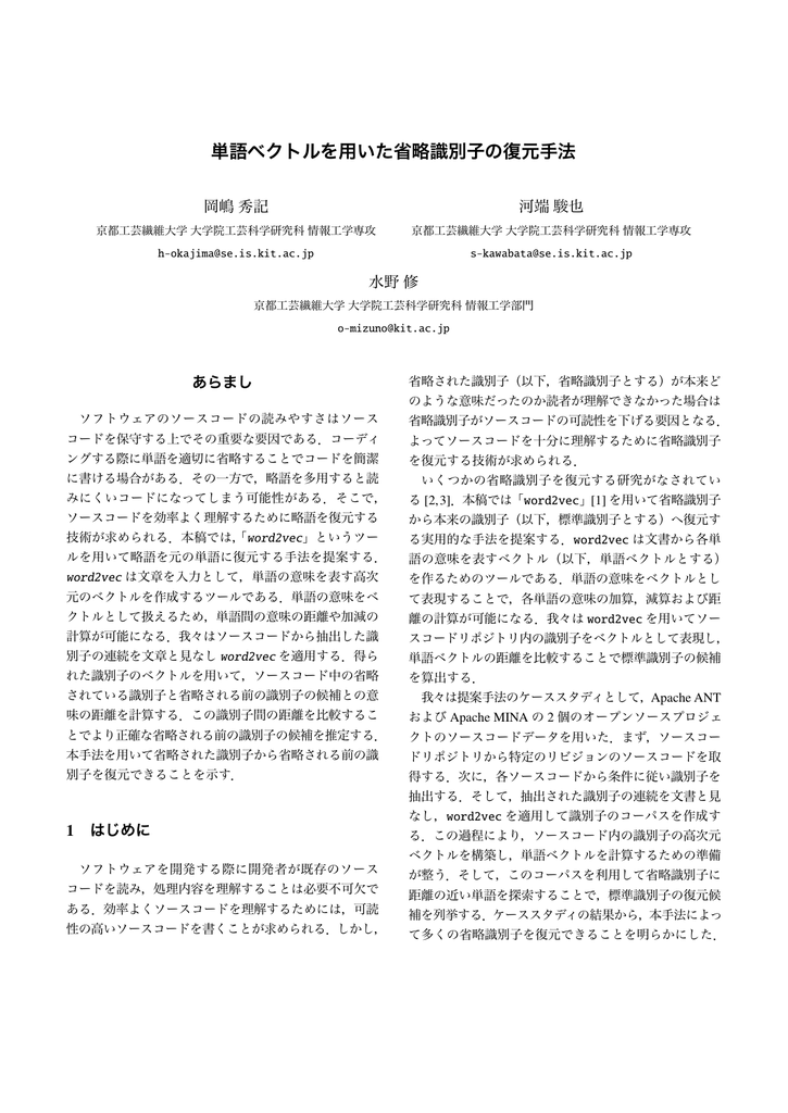 Published 京都工芸繊維大学 Published 京都工芸繊維大学