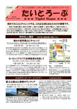 第34号 2016年3月発行