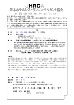 向谷地 博信 （むかいやち ひろのぶ）氏