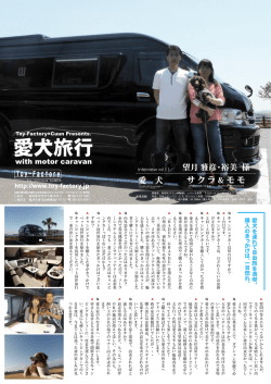 6月号 望月 雅彦・裕美 様