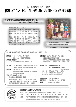 南インド 生きる力をつかむ旅