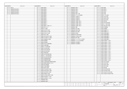 MS-000_図面リスト 001-_計算センター (1)