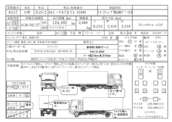 6 H26/02/27 2600 2410 2410 6210 kg ｱﾙﾐｳｨﾝｸﾞ