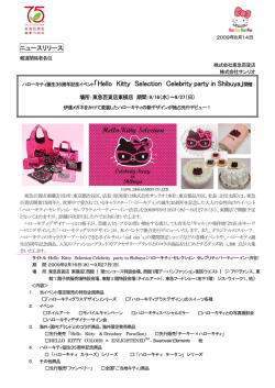 Hello Kitty Selection Celebrity party in Shibuya