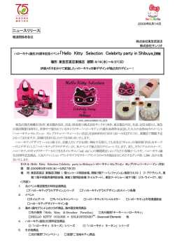Hello Kitty Selection Celebrity party in Shibuya